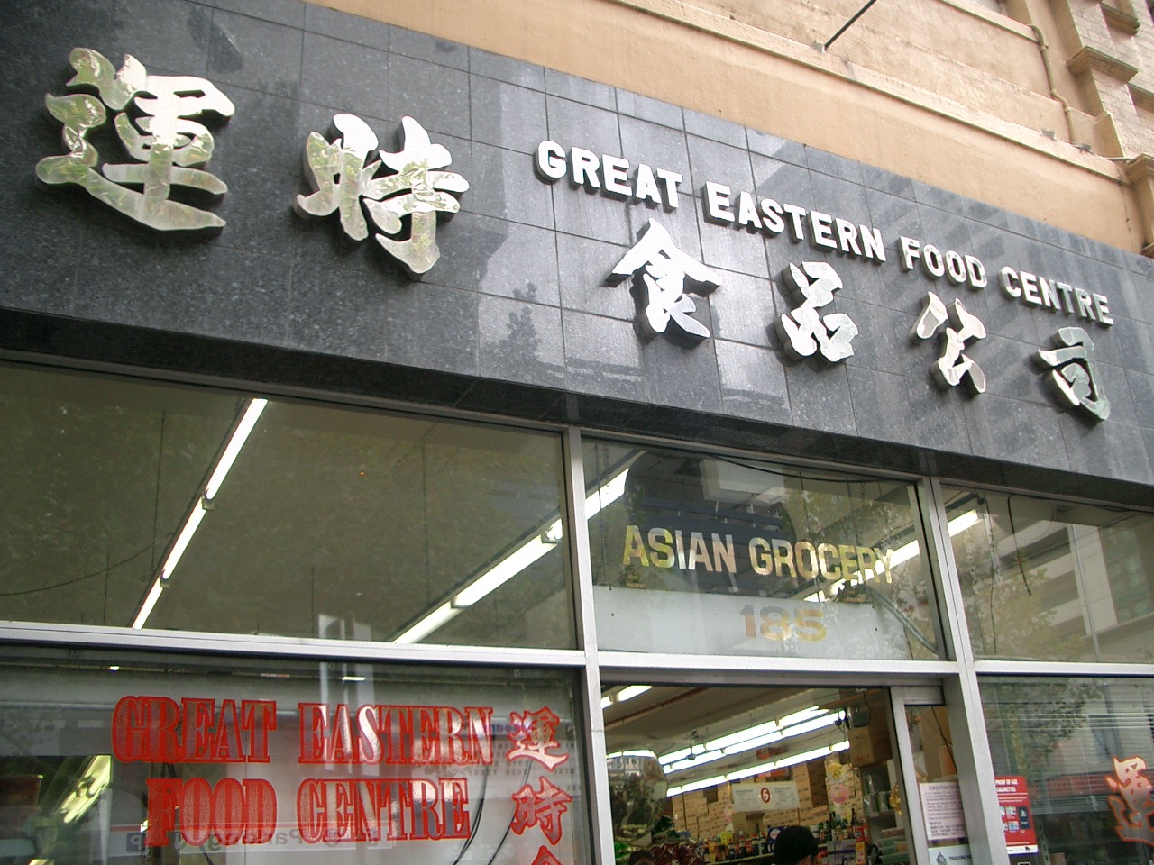 Great Eastern Grocery、メルボルンのチャイナタウン　外観